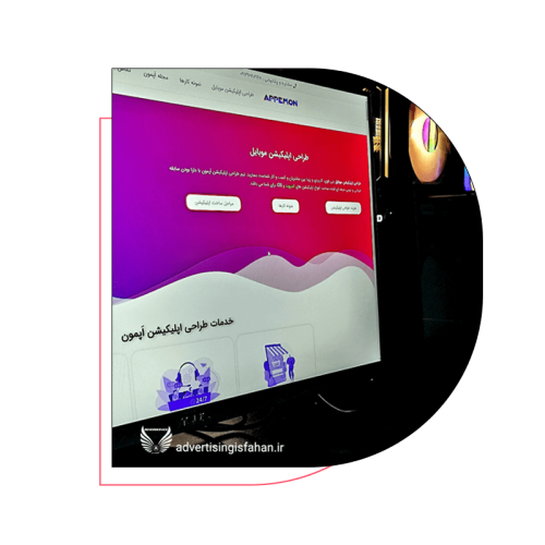 راه-اندازی-سایت-در-اصفهان-min