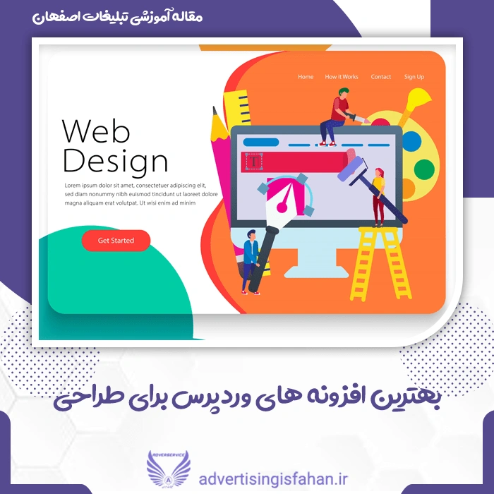 بهترین افزونه های وردپرس برای طراحی